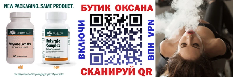 сайты даркнета состав  Зеленокумск  БУТИРАТ Butirat  наркотики 
