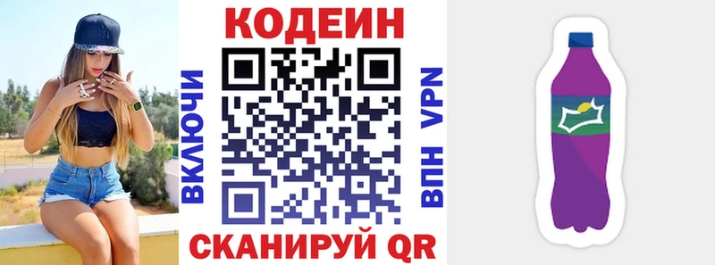 дарк нет какой сайт  Зеленокумск  Codein Purple Drank 