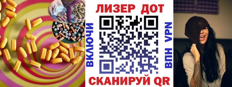 ЛСД экстази кислота Зеленокумск