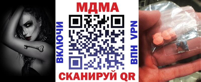 МЕГА как зайти  Зеленокумск  MDMA crystal 