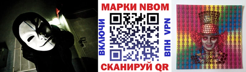 Марки N-bome 1500мкг  Зеленокумск 